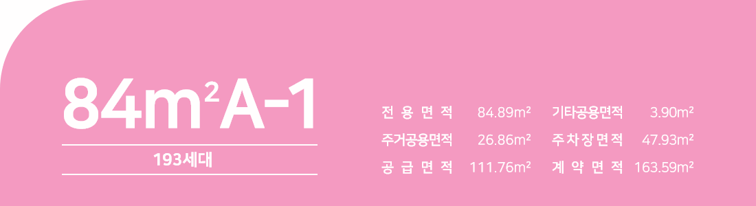 음성_우미린_풀하우스_모델하우스_1.gif