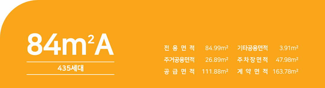 음성_우미린_풀하우스_모델하우스_3.gif