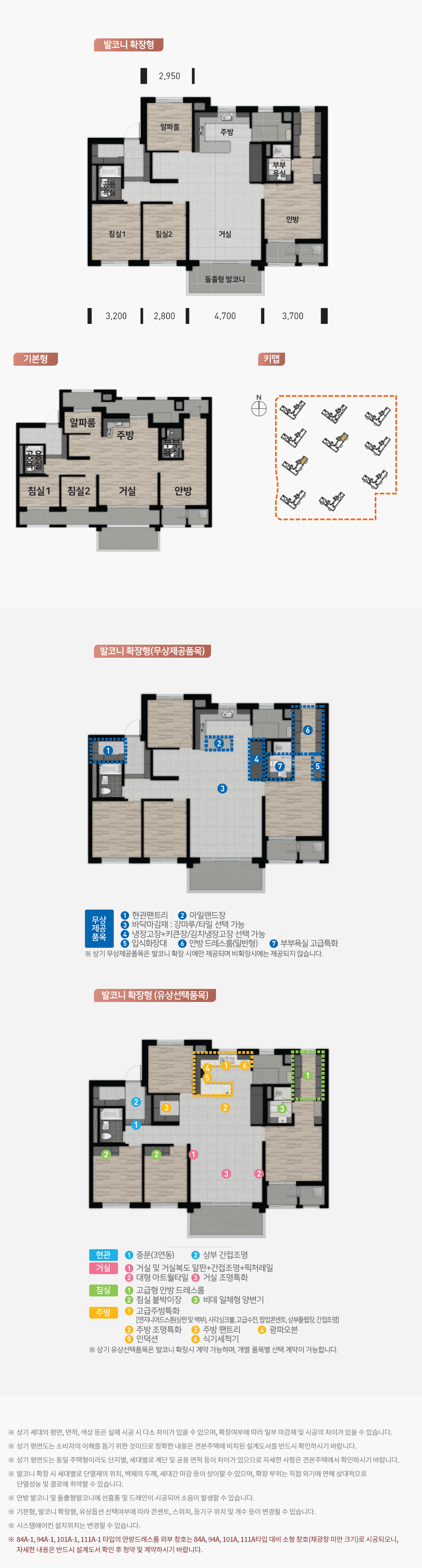 음성_우미린_풀하우스_모델하우스_20.gif