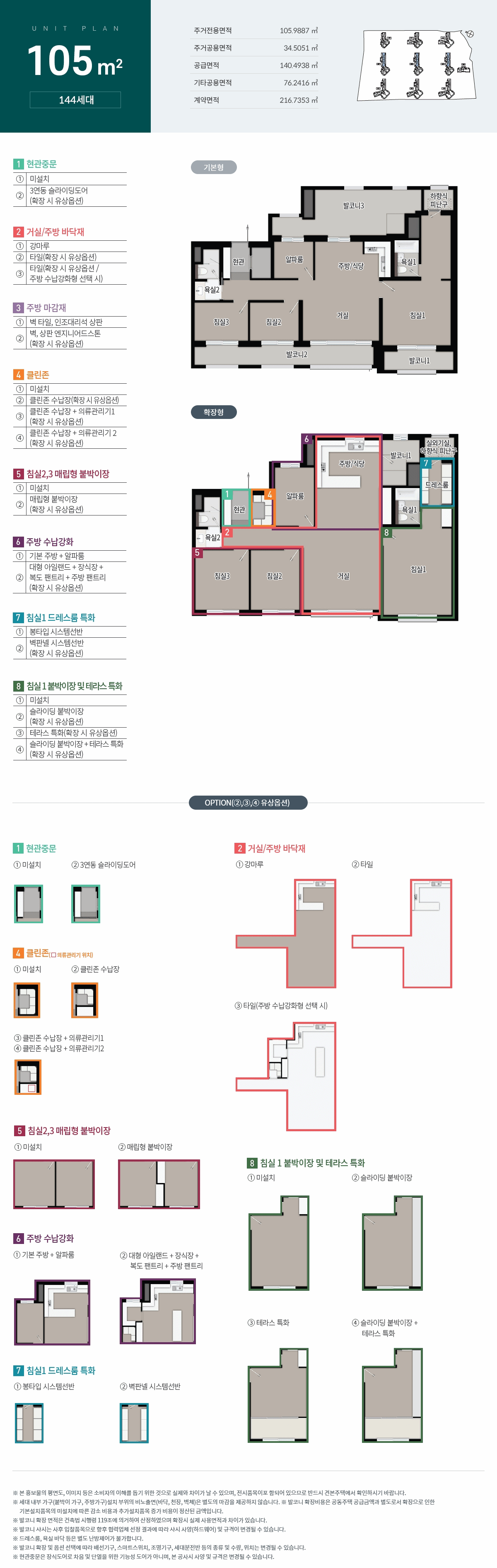 광양 푸르지오 센터파크 105.gif