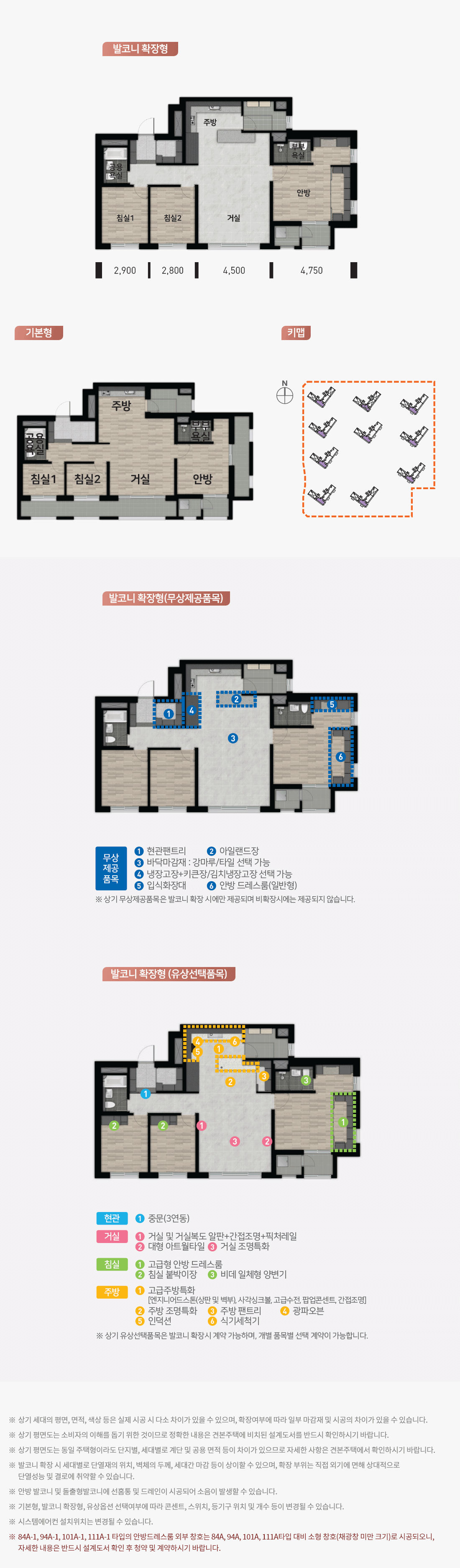음성_우미린_풀하우스_모델하우스_6.gif