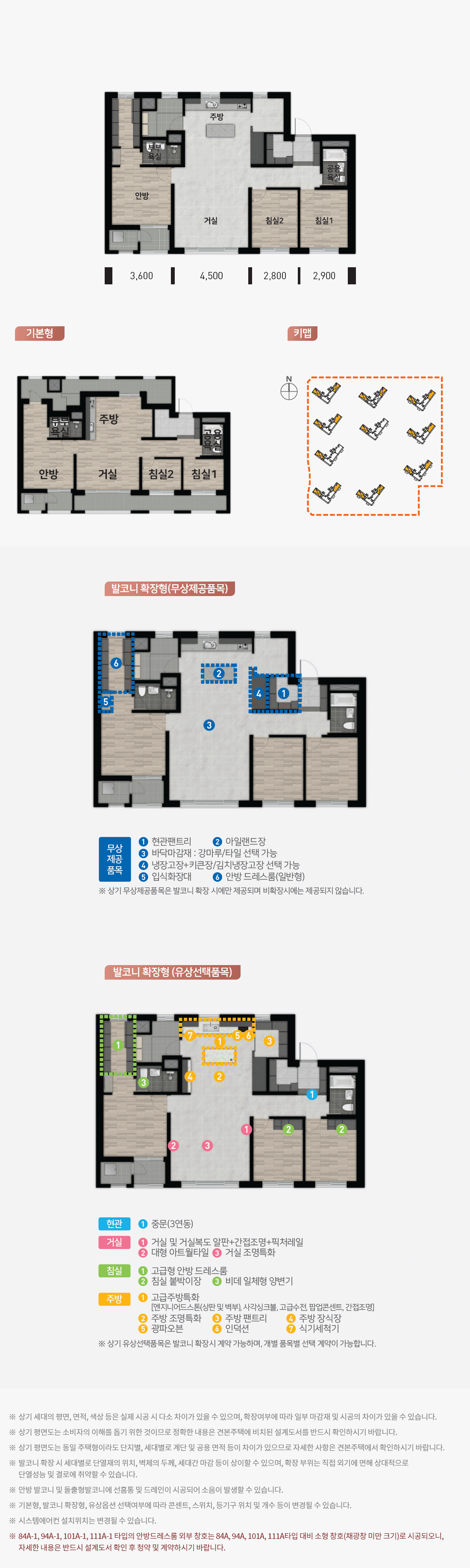 음성_우미린_풀하우스_모델하우스_4.gif