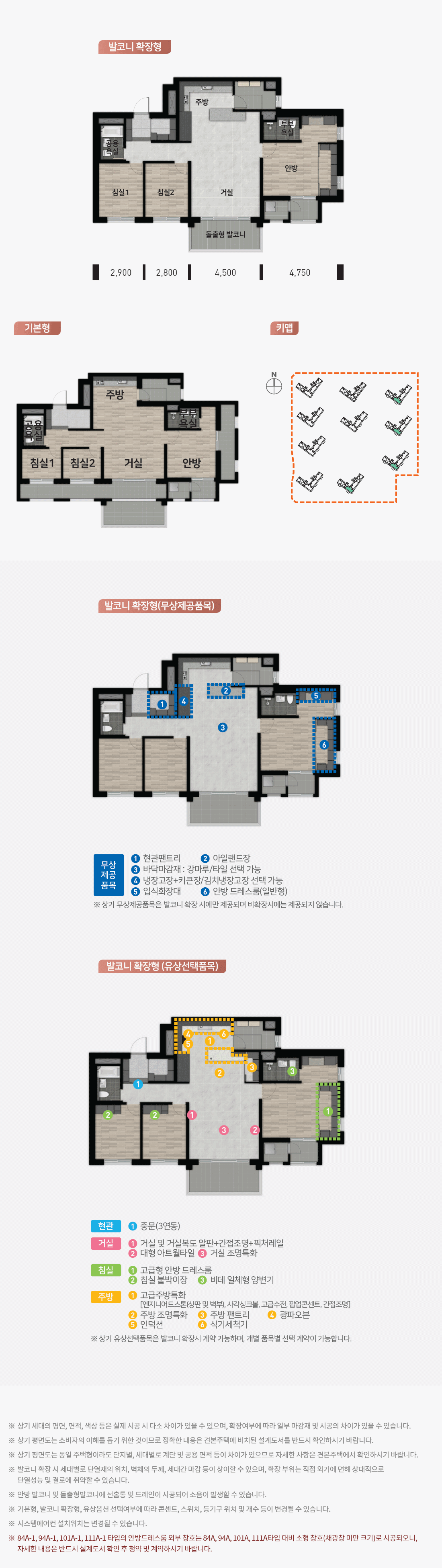 음성_우미린_풀하우스_모델하우스_12.gif