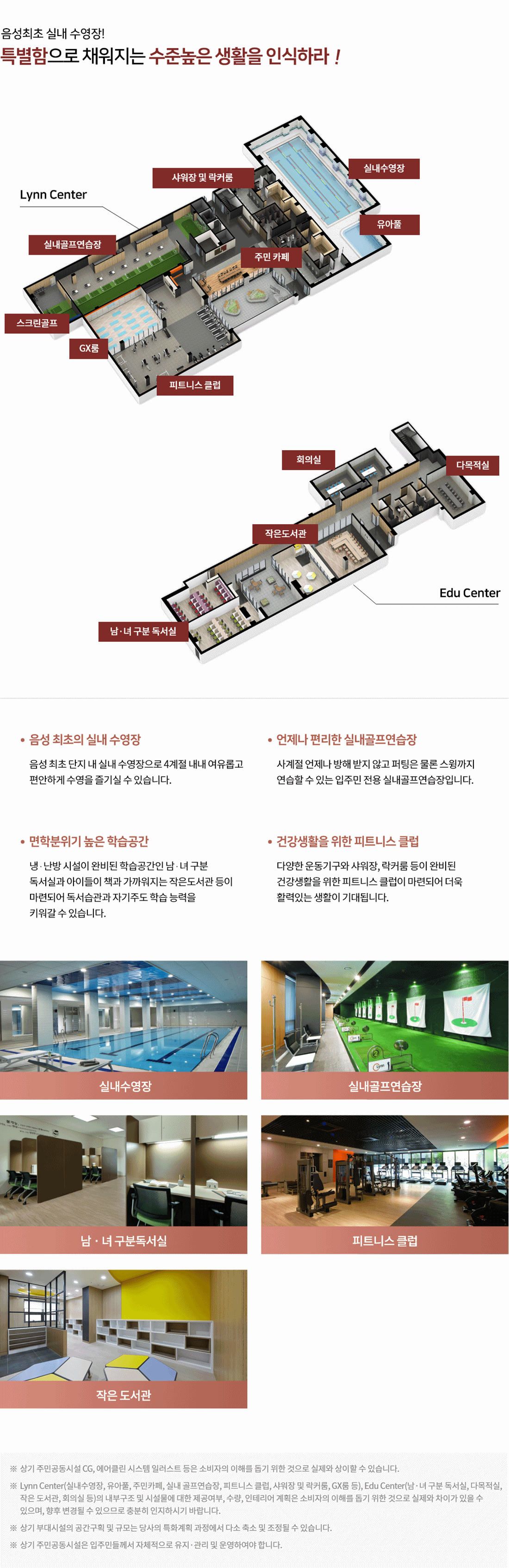 음성_우미린_풀하우스_모델하우스_커뮤니티.gif